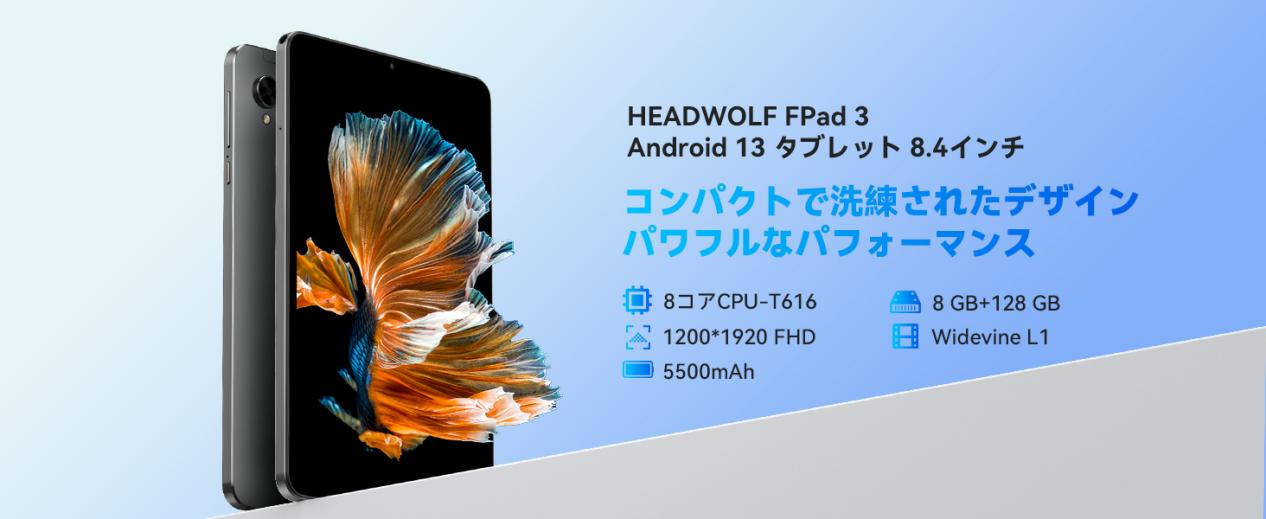 Headwolf HPad2 Pro 11インチAndroid 13タブレット 製品の特別割引