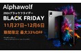 【10 日間限定】AlphawolfxAmazon ブラック フラ イ デ ー BIG SALE 開催!大人気Android 14 タブレットセール中、激安価格でお気に入り製品を購入しましょう!