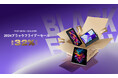Headwolf x Amazonブラックフライデー先行セール開催!全シリーズAndroidタブレットが年間最安値で登場、このチャンスをお見逃しなく!