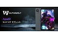 【人気商品/感謝セール】Alphawolf APad2 8.4インチ2560×1600高解像度、SIMフリー タブレットが22,999円!!