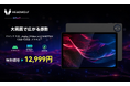 【数量限定12,999円】11インチFHD大画面タブレット Headwolf WPad7!最新Android 15搭載、8000mAhバッテリー&急速充電で快適な操作体験を実現!