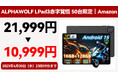 【最安値10,999円】 Alphawolf LPad3赤字覚悟 50台限定┃Android 15 タブレット 11インチ FHD大画面 8000mAh 128GB PD18W急速充電対応