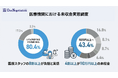 【医療機関における未収金実態調査】日本の医療が抱える「未収金」問題の実態