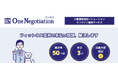 フィットネス業界の「会費未払い」問題が解決へ ~法務大臣認証のオンライン調停で50%超の回収率を実現、業界健全化に貢献~