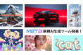 #WithAI新時代!MetAI、革新的な4つのAIサービスを発表~IFA東京都ブースで海外初出展&東京ゲームショウにも初参加~