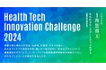 本審査登壇者6名決定!未来の医療を変える「Health Tech Innovation Challenge 2024」― 岡山で最先端ヘルスケアプランが集結