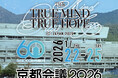 【取材のご案内】2026年度新体制および運動方針発表会