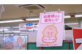 「ベビーファースト宣言」1,000件突破!