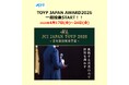 「JCI JAPAN TOYP 2026」第2次選考第二段階開始！4/17（金）から4/24（金）まで一般WEB投票受付中