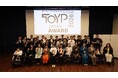 「JCI JAPAN TOYP 2026」最終選考会・今年の入賞者が決定！