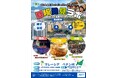 「Global Kids Collective Project ～親子で未来をひらく国際発見ラボ～」