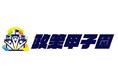 「第 4 回全国⾼校⽣政策甲⼦園」過去最多となる1,010チーム・計3,045名の高校生がエントリー！