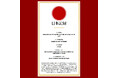 日本青年会議所、『DE&Iに取り組む企業が最も多く所属する団体』として日本一に認定