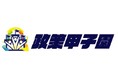 インターネット投票数が昨年の過去最多15,166票を突破！「第4回全国高校生政策甲子園」