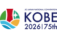 48年ぶりに神戸で開催！「第75回全国大会神戸大会」10月2日(金)～4日(日)