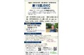 3月2日(日)「第15回JDEC( Japan Democratic Education Conference )〜フリースクール全国大会〜」にて分科会を開催
