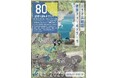 【戦後80年プロジェクト第2弾】高校生・大学生対象の「戦跡フィールドワーク」をパラオ共和国で開催