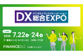 経理財務フリーランスと企業のマッチングエージェント「FINANCEBIZ」、「DX 総合EXPO 2026 夏 東京」に出展