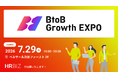 人事・HR領域のフリーランスと企業のマッチングエージェント「HRBIZ」、「BtoB Growth EXPO for HR」に出展