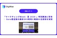 【デジライズ】代表 茶圓将裕が「マーケティングWeek -夏 2026-」特別講演に登壇─ Sora撤退後の最新SNS戦略と動画AI活用術を解説