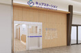 「キュアステーションイオンモール北戸田クリニック」2025年1月4日(土)埼玉県・戸田市で開院
