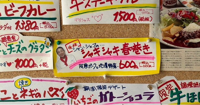 メニューボードには「後継シャン・シェフ」の文字が