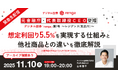 【11/10(月) 19:00～20:00】デジタル証券「renga」第1号～レジデンス（北品川）～ ウェビナーを開催します