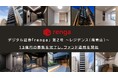 「デジタル証券「renga」 第2号 〜レジデンス（南青山）〜」運用開始のお知らせ
