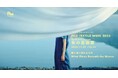織物産業と現代アートが融合した国内唯⼀のアートイベント 布の芸術祭『FUJI TEXTILE WEEK 2025 』今年も開催