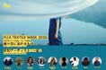 【富士吉田市】布の芸術祭『FUJI TEXTILE WEEK 2025』参加アーティスト(第2弾)を発表!A-POC ABLE ISSEY MIYAKEなど国内外から多数参加