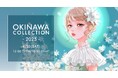 沖縄最大級のガールズファッションフェス『OKINAWA COLLECTION 2025』追加出演者発表! ゲストモデルになごみ、おさき、さくら、アーティストにTouaなど豪華出演者が続々決定!