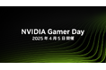 NVIDIA、新生活のあらゆる場面を高速化する究極のノート PC 展示イベントを開催!