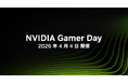 NVIDIA、esports Style UENOで「NVIDIA Gamer Day 2026」を開催ストリーマー伊織もえさんがゲストとして登場！ゲーミングと AIデモで最新 RTX GPU を体験