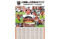 大宮アルディージャの優勝を祝おう!埼玉新聞で「J3優勝&J2昇格おめでとう特集」掲載へ個人広告を大募集 協賛費の一部はクラブへ