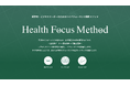 グリーンメチル、Health Focus Methodを支える「エグゼクティブマインドコーチ」の招待制育成を開始