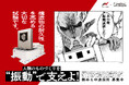 進撃の巨人 × IMV株式会社 人類のものづくりを“振動”で支えよ “もしも進撃の世界に振動試験があったなら“を大考察!
