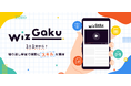 新たな学習の場が登場！株式会社ウィズテック、新講座「ウェブデザイナー講座」と「2Dゲーム開発講座」7月29日（月）リリース！