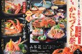 ずわい一尾が付いた豪華会席などを特別価格で提供！【甲羅本店】で「かにづくし祭り」を1月20日（火）より開催