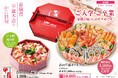 卒業・入学など春のお祝いに華やかな彩りを!【甲羅本店】「春の甲羅オードブル」「春のちらし寿司」予約受付中!