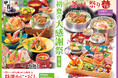 【甲羅本店】が「初夏の大感謝祭 第2弾」を5/31より開催!いばらがにをたっぷり使用した特選会席を感謝祭価格で提供!人気企画「釜めし祭り」も同時開催!