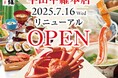 【甲羅本店】2025年7月16日(水)に「半田甲羅本店」がリニューアルオープン!茹でがに盛を会員価格(当日入会OK)638円でご提供!
