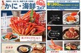 蟹や海鮮が食べ放題で楽しめる大好評企画が再び！焼肉【カルビ一丁】「かに・海鮮フェア」第二弾を12月9日（火）より開催！今回は「いくらご飯」が登場！