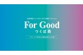 「For Good つくば西」9月に販売開始予定