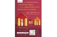 「企業が取り組む人権尊重―住まいの確保の事例から考える『誰も取り残さない』企業活動」