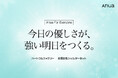 グローバルスキンケアブランドAnua ”すべての人の肌を守る”未来を目指す新プロジェクト「Anua For Everyone」を始動 ～今日の優しさが、強い明日をつくる～