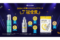 Anua、「@cosmeベストコスメアワード2026上半期」で合計7冠受賞！