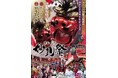 昨年、約15万人を動員した九州三大祭り「八代妙見祭」が11月22日(金)・23日(土・祝)に開催!