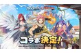 フェアリーテイルがカバラ大陸に降臨!異世界コラボイベント開催決定!
