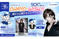 DAIGOのOHAYO-WISH!!500回記念胃にゃん祭りキャンペーン