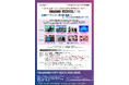 【TAKASAKI CITY ROCK FES.2025】 出演アーティスト第3弾発表!プレイガイド先行受付